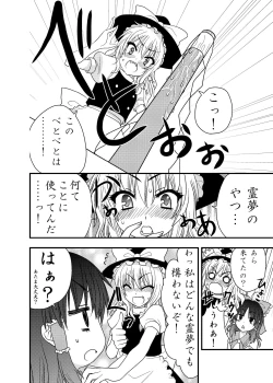 Page 19 of Tenko Hitori de Dekinai mon!