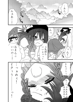 Page 3 of Tenko Hitori de Dekinai mon!