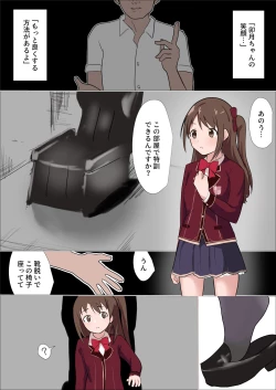Page 1 of 特訓と称して卯月をくすぐり回す漫画