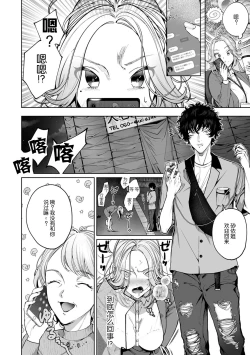 Page 10 of kuzudakedo… dekiai. Osananajimi no honki ga yabai | 驯幼染认真起来是非常糟糕的溺爱  Ch. 1-3