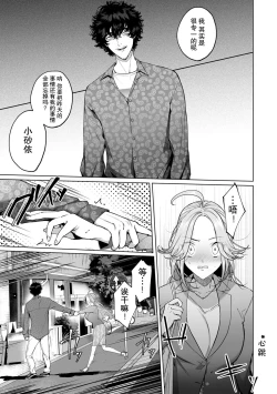 Page 47 of kuzudakedo… dekiai. Osananajimi no honki ga yabai | 驯幼染认真起来是非常糟糕的溺爱  Ch. 1-3