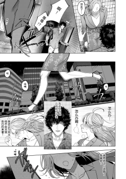 Page 51 of kuzudakedo… dekiai. Osananajimi no honki ga yabai | 驯幼染认真起来是非常糟糕的溺爱  Ch. 1-3