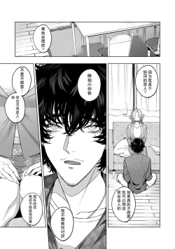 Page 53 of kuzudakedo… dekiai. Osananajimi no honki ga yabai | 驯幼染认真起来是非常糟糕的溺爱  Ch. 1-3
