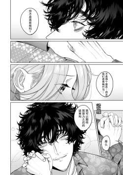 Page 54 of kuzudakedo… dekiai. Osananajimi no honki ga yabai | 驯幼染认真起来是非常糟糕的溺爱  Ch. 1-3