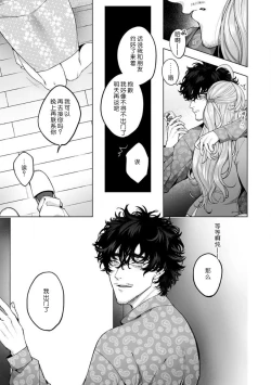 Page 59 of kuzudakedo… dekiai. Osananajimi no honki ga yabai | 驯幼染认真起来是非常糟糕的溺爱  Ch. 1-3