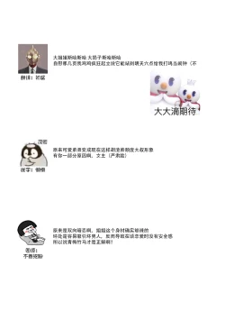 Page 81 of kuzudakedo… dekiai. Osananajimi no honki ga yabai | 驯幼染认真起来是非常糟糕的溺爱  Ch. 1-3