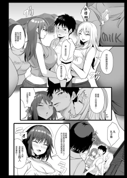 Page 13 of Sakunyuu Mura
