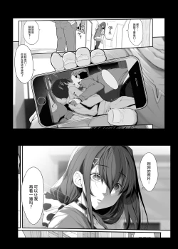 Page 27 of Tanetsuke Oji-san to NTR Hitozuma Sex