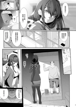 Page 8 of Tanetsuke Oji-san to NTR Hitozuma Sex