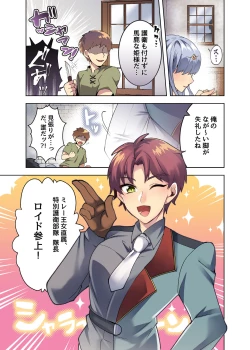 Page 3 of Oujotsuki Goei Taichou ga Mesuochi Ahegao saserareru Manga