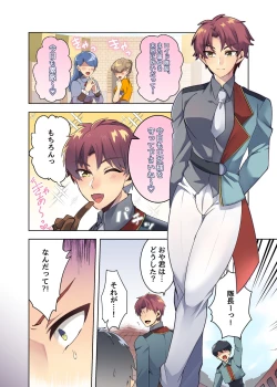 Page 4 of Oujotsuki Goei Taichou ga Mesuochi Ahegao saserareru Manga