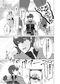 Page 11 of Seikishi ga Madoushi ni Kateru Wake ga Nai