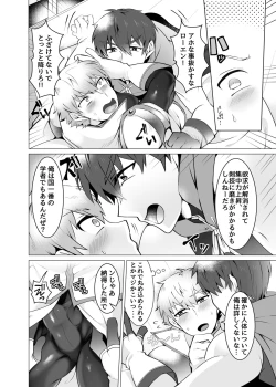 Page 16 of Seikishi ga Madoushi ni Kateru Wake ga Nai