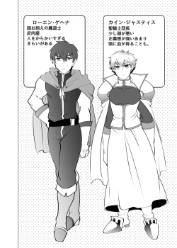 Page 30 of Seikishi ga Madoushi ni Kateru Wake ga Nai