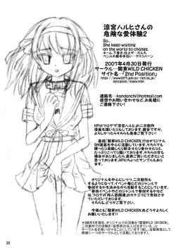 Page 30 of Suzumiya Haruhi-san no Kiken na Ai Taiken 2