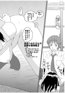 Page 4 of Suzumiya Haruhi-san no Kiken na Ai Taiken 2