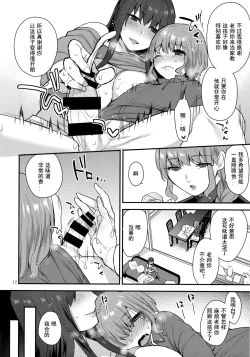 Page 11 of Boku no Sensei