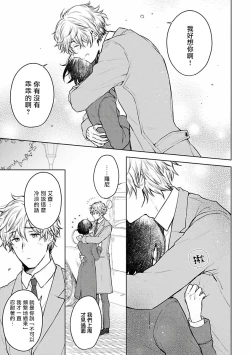 Page 14 of Omega Koukyu Shoukan Ronnie Danshaku no Otsuki2