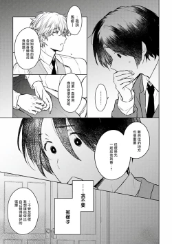 Page 28 of Omega Koukyu Shoukan Ronnie Danshaku no Otsuki2