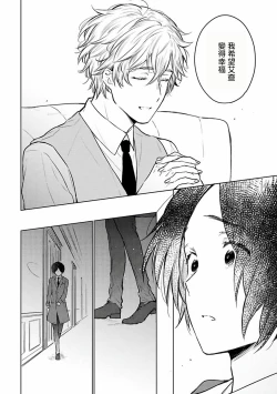 Page 29 of Omega Koukyu Shoukan Ronnie Danshaku no Otsuki2