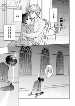 Page 30 of Omega Koukyu Shoukan Ronnie Danshaku no Otsuki2