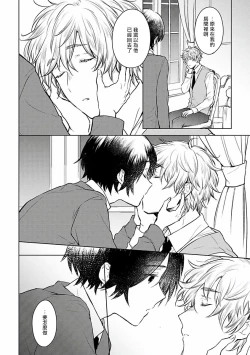 Page 33 of Omega Koukyu Shoukan Ronnie Danshaku no Otsuki2