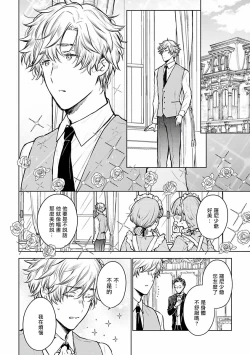 Page 40 of Omega Koukyu Shoukan Ronnie Danshaku no Otsuki2