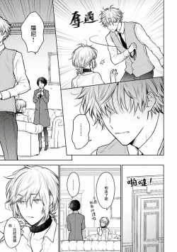 Page 51 of Omega Koukyu Shoukan Ronnie Danshaku no Otsuki2