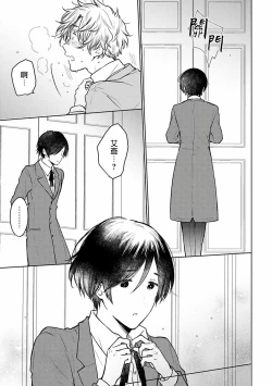Page 69 of Omega Koukyu Shoukan Ronnie Danshaku no Otsuki2