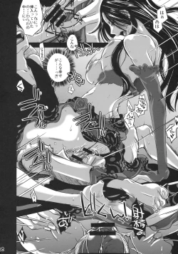 Page 17 of Renai Mousou