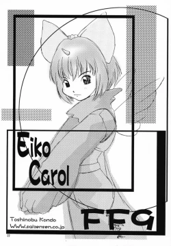 Page 21 of GYUNN GYUNN IV