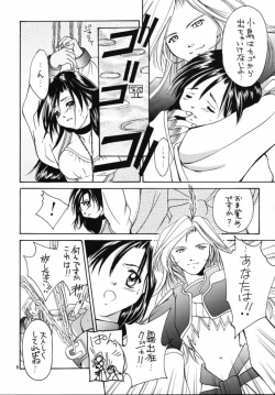 Page 7 of GYUNN GYUNN IV