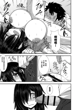 Page 15 of Iie to Itte yo! Haizuka-san