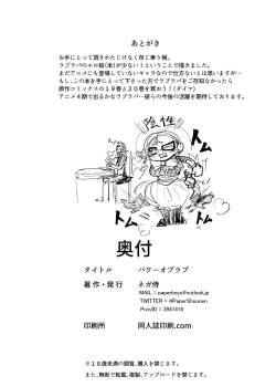 Page 33 of Power of Love