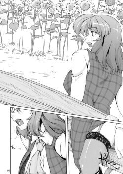 Page 7 of Taiyou no Hatakenite Sorekara + Paper