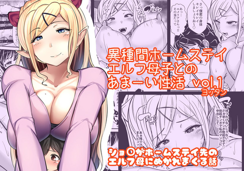 Download Ishukan Homestay| Inter-Species Homestay