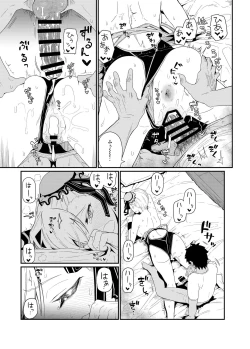 Page 14 of GIRLFriend's 18