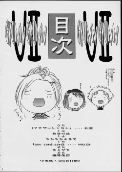 Page 3 of Gyunn Gyunn 7