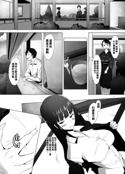 Page 7 of Hitozuma Iemoto o Onsen Ryokou ni Tsuredashite Konyoku Roten Buro de Nakadashi Shitemimashita