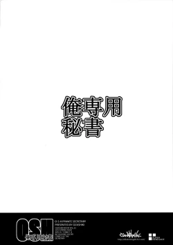 Page 22 of Ore Senyou Hisho