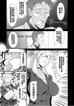 Page 2 of Ore Senyou Hisho