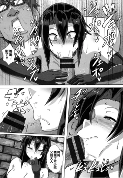 Page 9 of Shakkin JK Kansai Roku