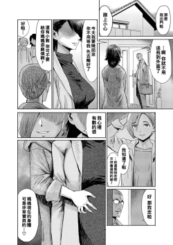 Page 24 of Kaa-san wa Yamiyo ni Mesu ni Naru 2