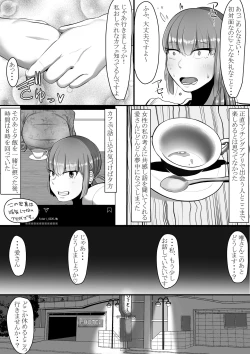 Page 7 of Watashi o Aishite Kureru no wa