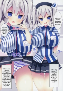 Page 23 of BAKUNYU TRAINING