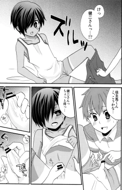 Page 17 of Summer Days