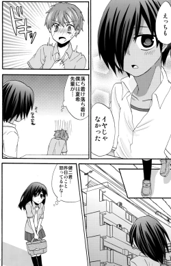 Page 23 of Summer Days