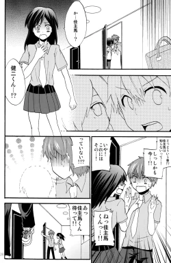 Page 25 of Summer Days