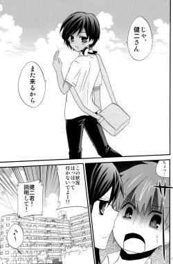 Page 26 of Summer Days