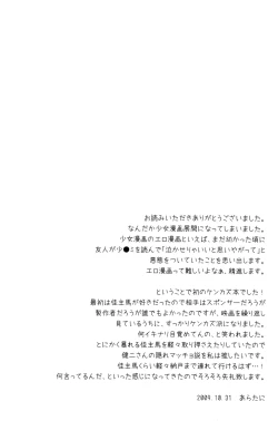 Page 30 of Summer Days